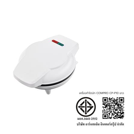 เครื่องทำโดนัท COMPRO CP-P10 สีขาว_3