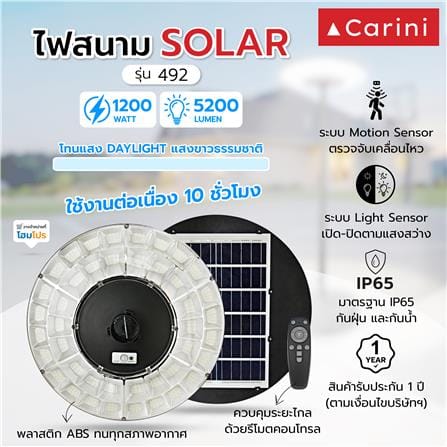 ไฟสนาม SOLAR CARINI 492 1200 วัตต์ DAYLIGHT สีดำ_5