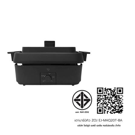 เตาบาร์บิคิว ZOJIRUSHI EJ-MAQ20T-BA_8