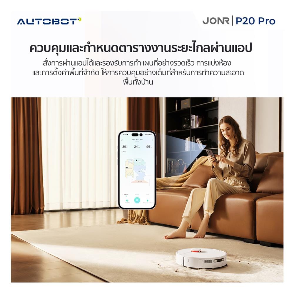 เครื่องดูดฝุ่นหุ่นยนต์ JONR P20 PRO สีขาว