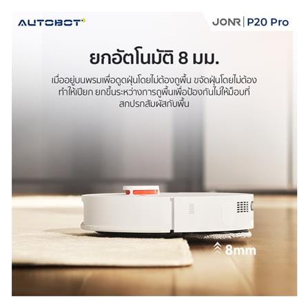 เครื่องดูดฝุ่นหุ่นยนต์ JONR P20 PRO สีขาว_10