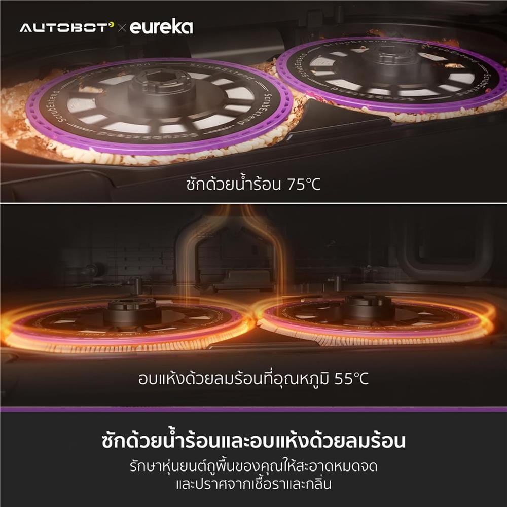 เครื่องดูดฝุ่นหุ่นยนต์ EUREKA J15 PRO ULTRA สีดำ