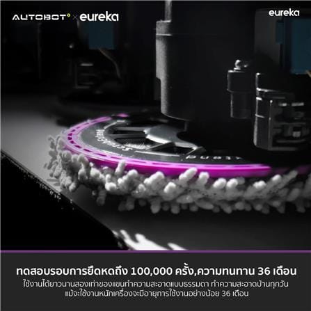 เครื่องดูดฝุ่นหุ่นยนต์ EUREKA J15 PRO ULTRA สีดำ_22