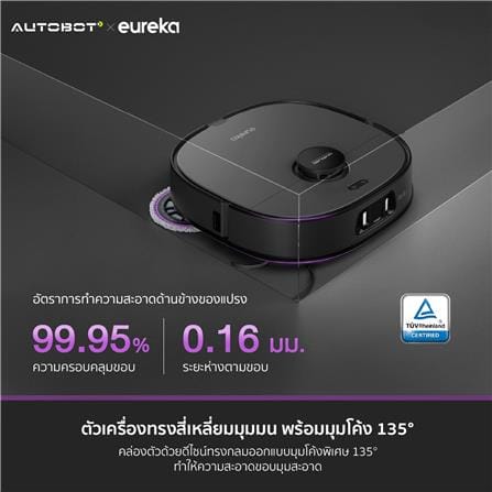 เครื่องดูดฝุ่นหุ่นยนต์ EUREKA J15 PRO ULTRA สีดำ_24