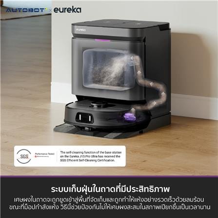 เครื่องดูดฝุ่นหุ่นยนต์ EUREKA J15 PRO ULTRA สีดำ_13