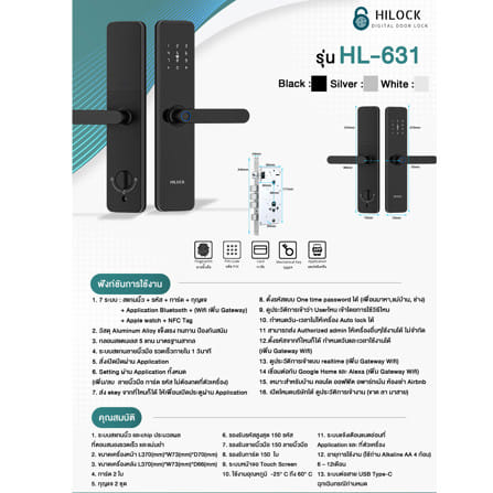 กลอนดิจิตอล HILOCK HL-631C สีทองแดง_5