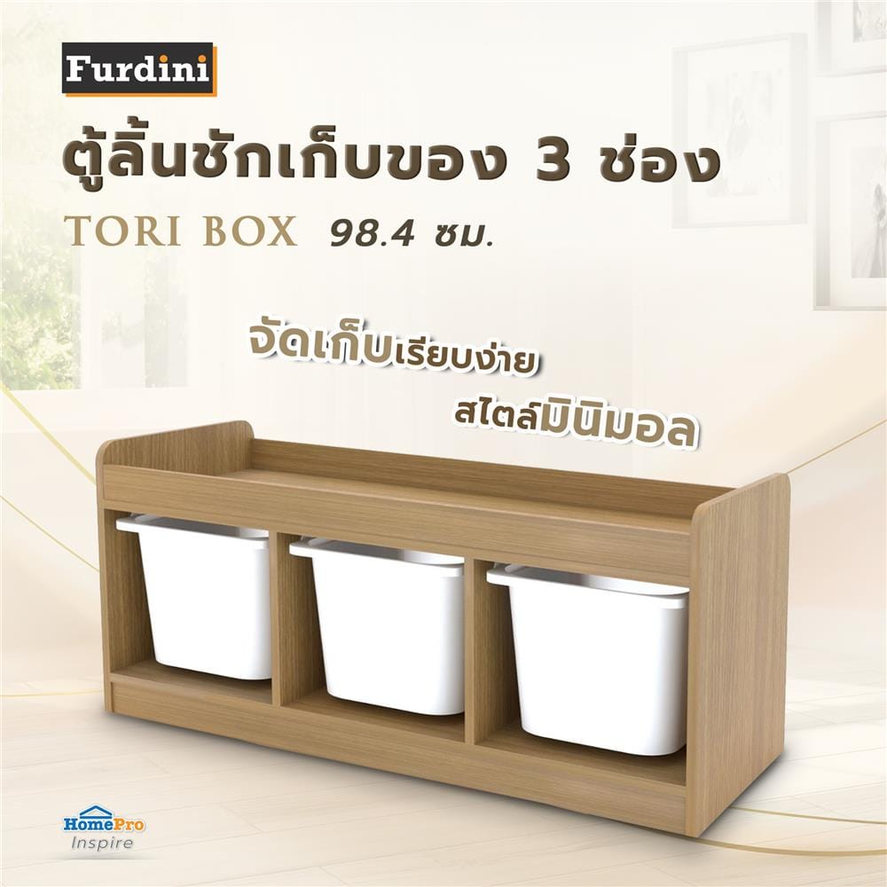 ตู้ลิ้นชักเก็บของ 3 ช่อง FURDINI TORI BOX 96 ซม. สี NATURAL OAK/ขาว
