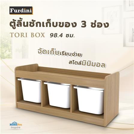 ตู้ลิ้นชักเก็บของ 3 ช่อง FURDINI TORI BOX 96 ซม. สี NATURAL OAK/ขาว_8