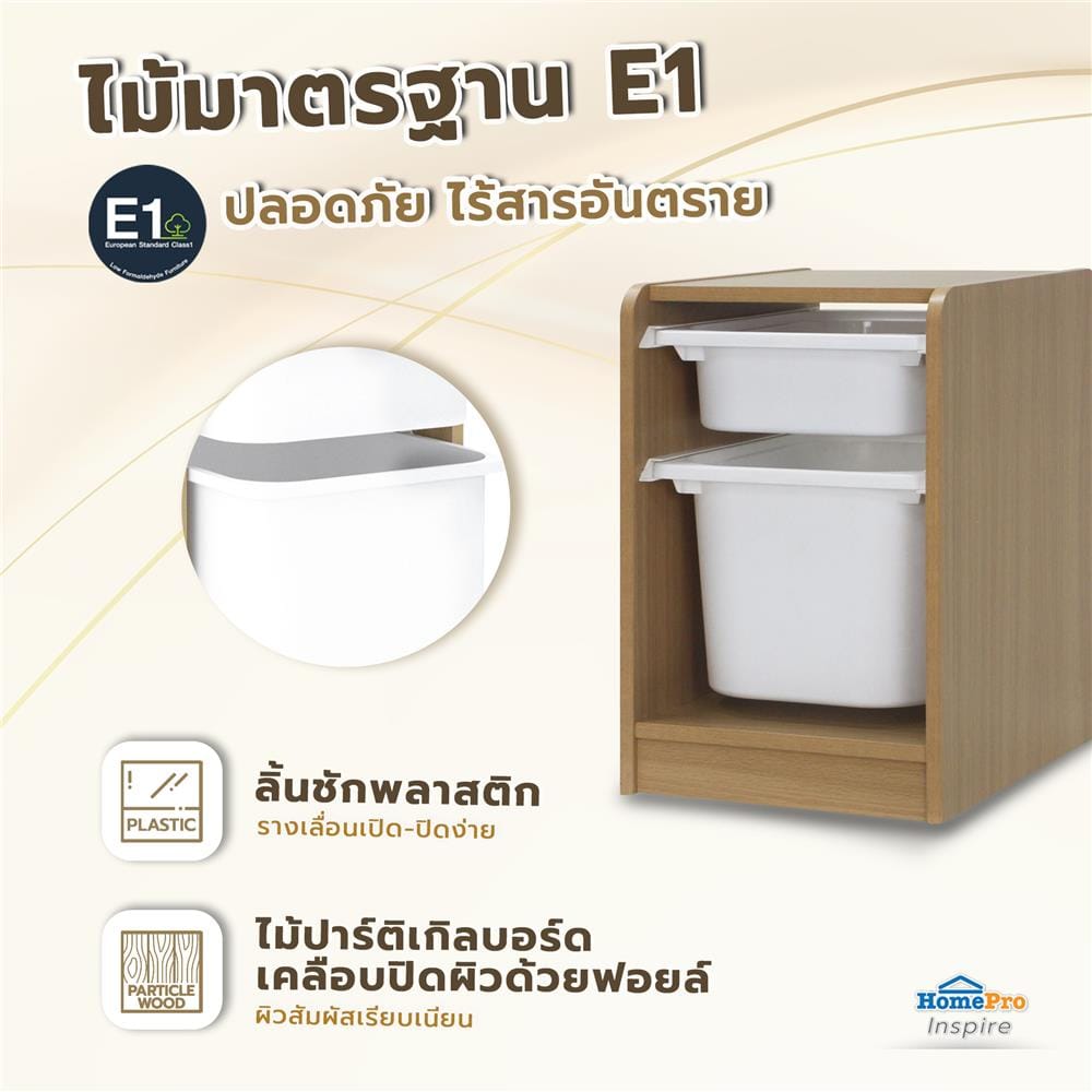 ตู้ลิ้นชักเก็บของ 2 ช่อง FURDINI TORI BOX 33 ซม. สี NATURAL OAK/ขาว