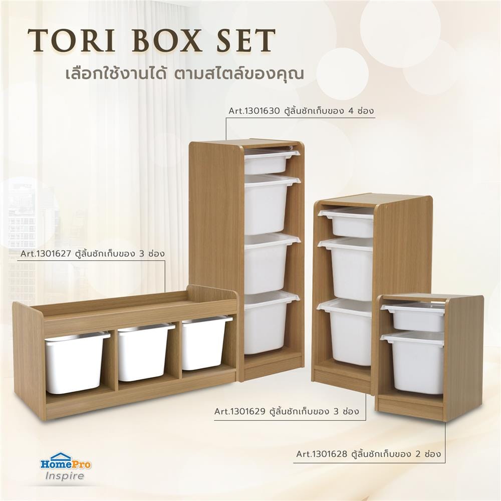 ตู้ลิ้นชักเก็บของ 2 ช่อง FURDINI TORI BOX 33 ซม. สี NATURAL OAK/ขาว