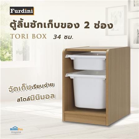 ตู้ลิ้นชักเก็บของ 2 ช่อง FURDINI TORI BOX 33 ซม. สี NATURAL OAK/ขาว_11