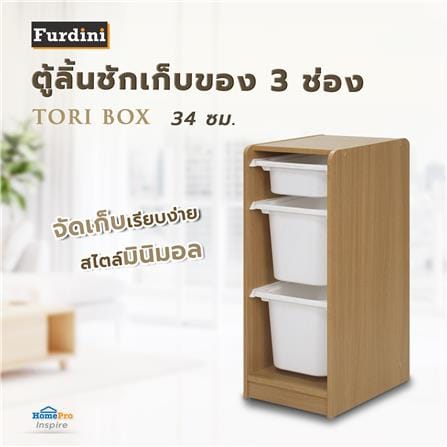 ตู้ลิ้นชักเก็บของ 3 ช่อง FURDINI TORI BOX 33 ซม. สี NATURAL OAK/ขาว_10