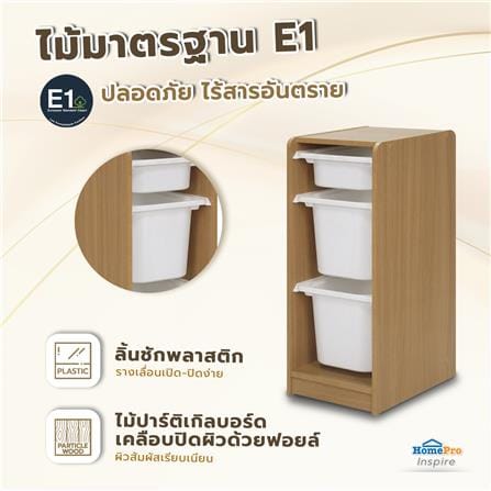 ตู้ลิ้นชักเก็บของ 3 ช่อง FURDINI TORI BOX 33 ซม. สี NATURAL OAK/ขาว_11