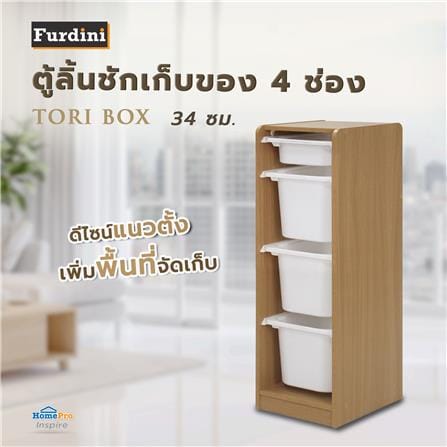 ตู้ลิ้นชักเก็บของ 4 ช่อง FURDINI TORI BOX 33 ซม. สี NATURAL OAK/ขาว_11