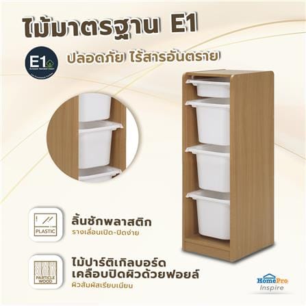 ตู้ลิ้นชักเก็บของ 4 ช่อง FURDINI TORI BOX 33 ซม. สี NATURAL OAK/ขาว_12