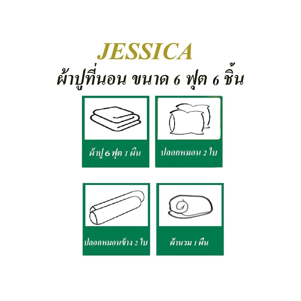 ชุดผ้าปูที่นอน 6 ฟุต (ชุด 6 ชิ้น) JESSICA CINNAMOROLL 22065-JP016