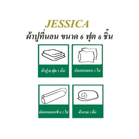 ชุดผ้าปูที่นอน 6 ฟุต (ชุด 6 ชิ้น) JESSICA CINNAMOROLL 22065-JP016_4