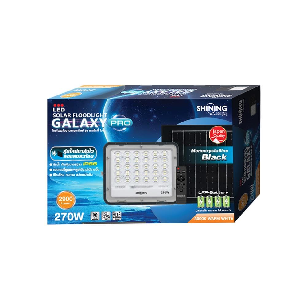 สปอตไลท์ SOLAR SHINING GALAXY PRO 270 วัตต์ WARM WHITE สีดำ