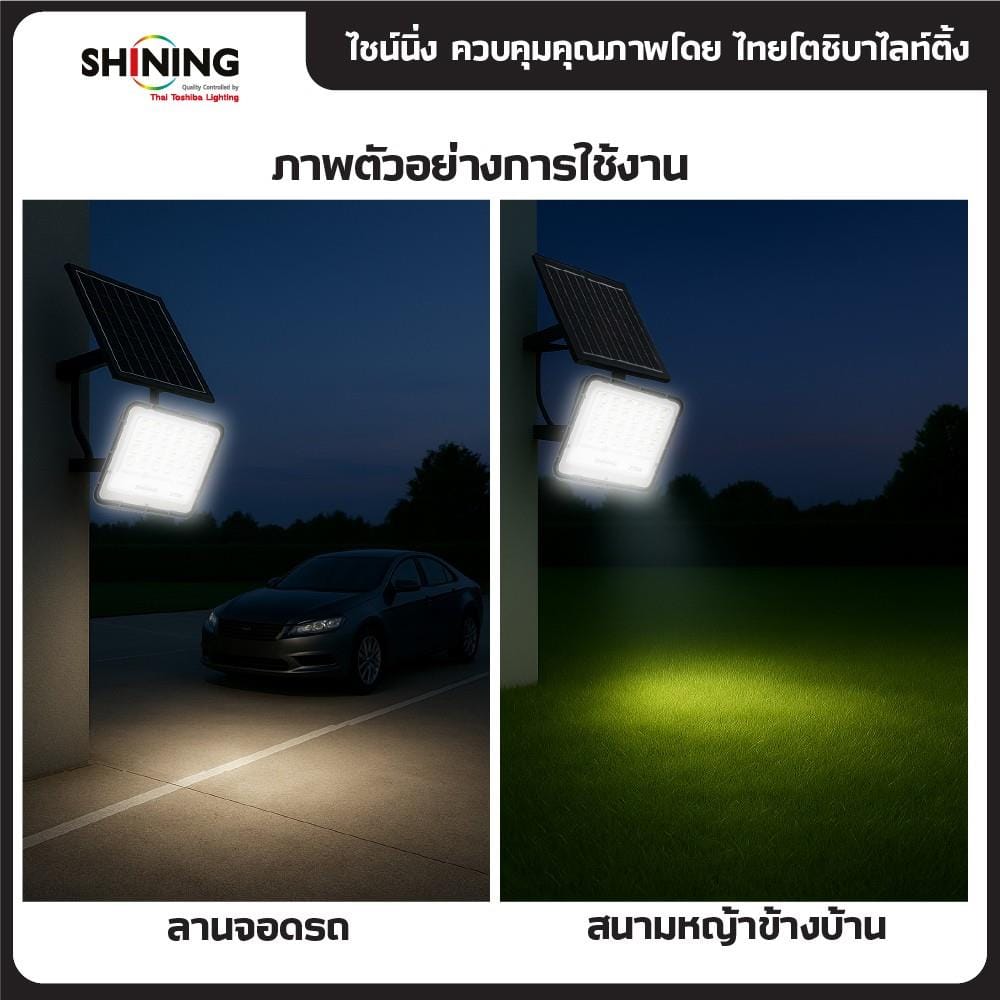 สปอตไลท์ SOLAR SHINING GALAXY PRO 270 วัตต์ WARM WHITE สีดำ