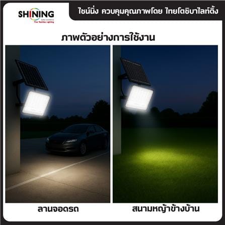 สปอตไลท์ SOLAR SHINING GALAXY PRO 370 วัตต์ DAYLIGHT สีดำ_12