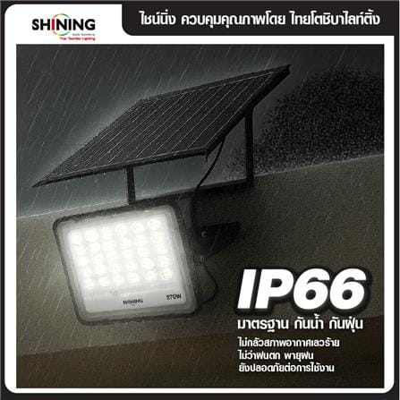 สปอตไลท์ SOLAR SHINING GALAXY PRO 570 วัตต์ DAYLIGHT สีดำ_10