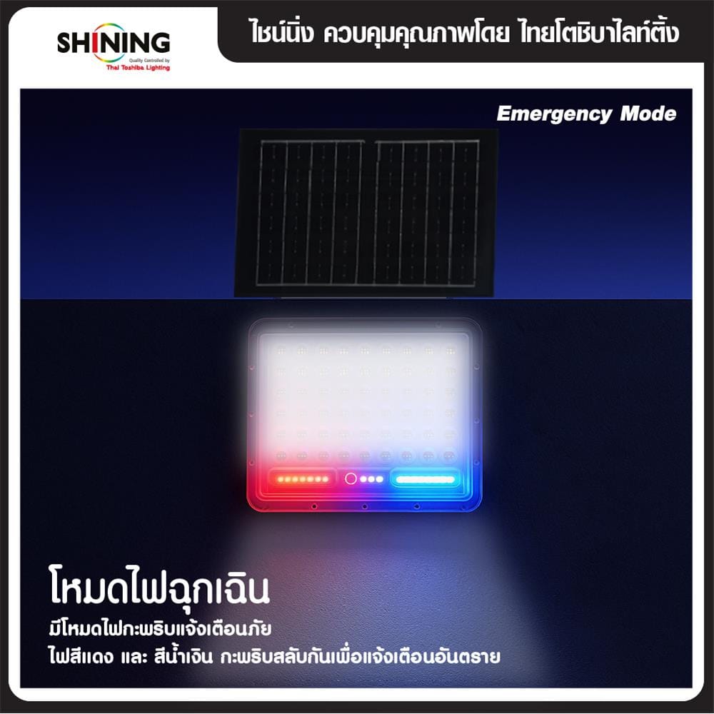 สปอตไลท์ SOLAR SHINING GALAXY PRO 270 วัตต์ DAYLIGHT สีดำ