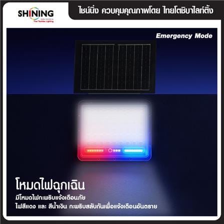 สปอตไลท์ SOLAR SHINING GALAXY PRO 270 วัตต์ DAYLIGHT สีดำ_12