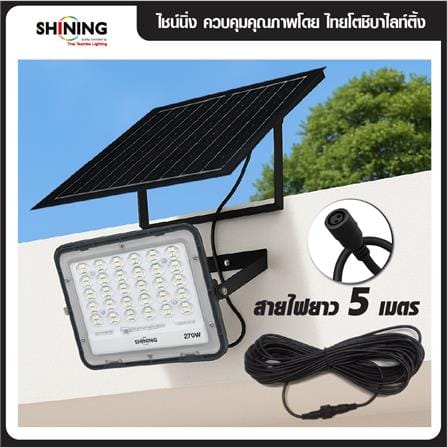 สปอตไลท์ SOLAR SHINING GALAXY PRO 270 วัตต์ DAYLIGHT สีดำ_14