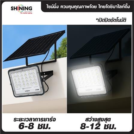 สปอตไลท์ SOLAR SHINING GALAXY PRO 270 วัตต์ DAYLIGHT สีดำ_15
