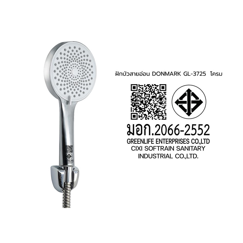 ชุดฝักบัวสายอ่อน 3 ระดับ DONMARK GL-3725 สีโครม