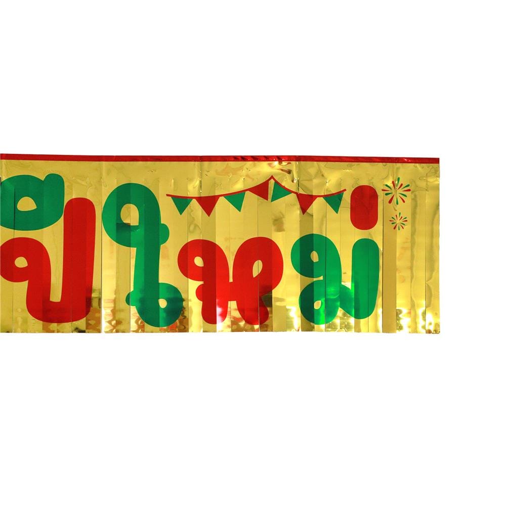 ป้ายตกแต่ง สวัสดีปีใหม่ V.2 SIAMXMAS 150x30 ซม. สีแดง/ทอง