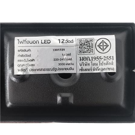 ไฟผนังนอก LED CARINI BO-WS02 12 วัตต์ WARM WHITE สีดำ_9
