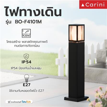 ไฟทางเดิน CARINI BO-F4101M สีดำ_5