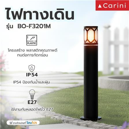 ไฟทางเดิน CARINI BO-F3201M สีดำ_5