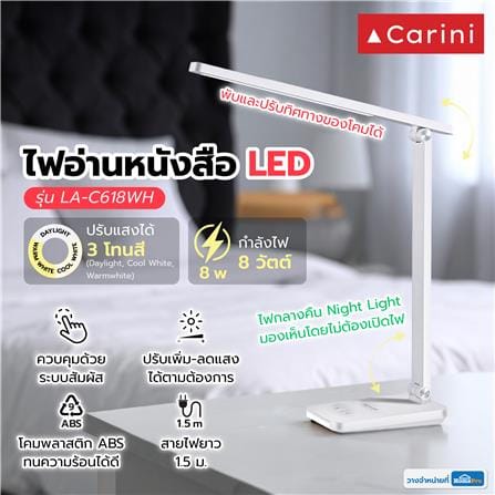 ไฟอ่านหนังสือ LED CARINI LA-C618WH 8 วัตต์ DAYLIGHT/COOL WHITE/WARM WHITE สีขาว_3