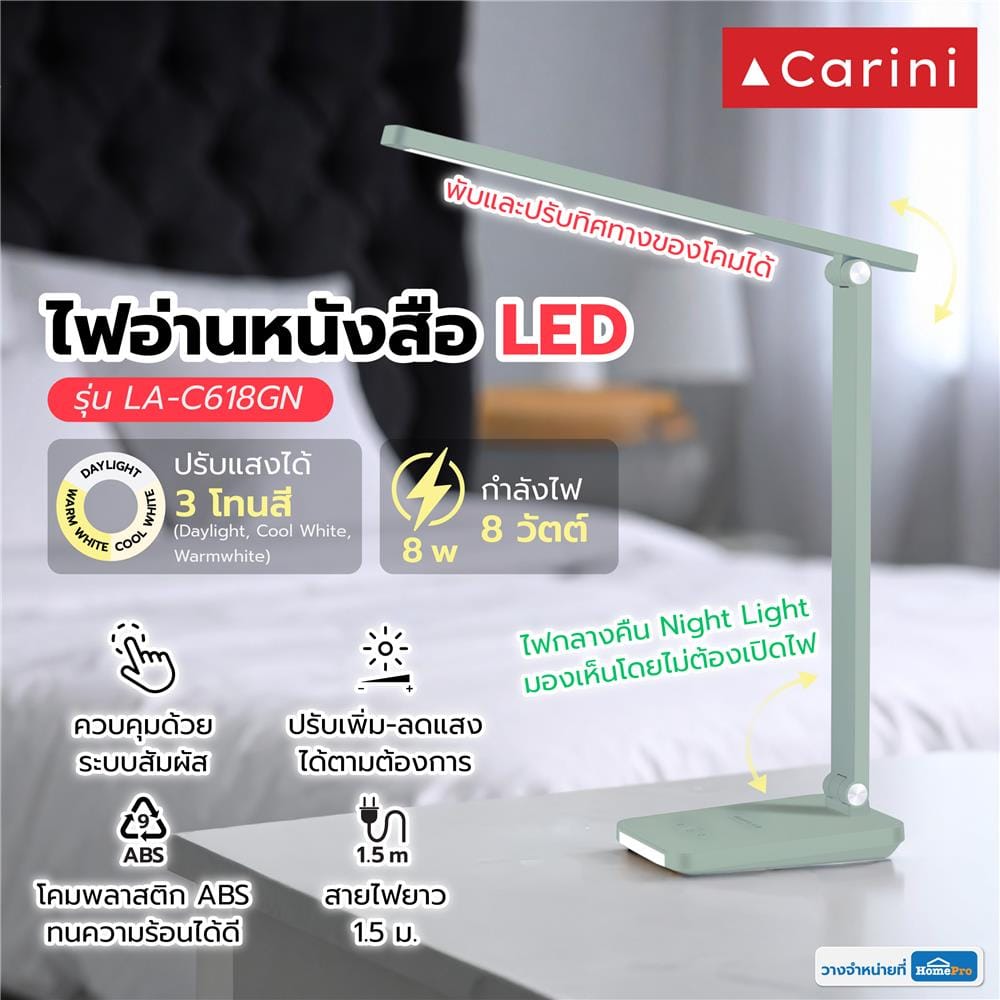 ไฟอ่านหนังสือ LED CARINI LA-C618GN 8 วัตต์ DAYLIGHT/COOL WHITE/WARM WHITE สีเขียว