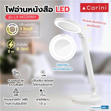 ไฟอ่านหนังสือ LED CARINI LA-M228WH 8 วัตต์ DAYLIGHT/COOL WHITE/WARM WHITE สีขาว_6