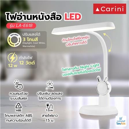 ไฟอ่านหนังสือ LED CARINI LA-E618 12 วัตต์ DAYLIGHT/COOL WHITE/WARM WHITE สีขาว_4
