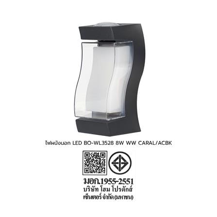 ไฟผนังนอก LED CARINI BO-WL3528 8 วัตต์ WARM WHITE สีดำ_8