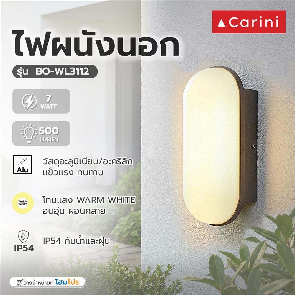 ไฟผนังภายนอก LED CARINI BO-WL3112 7 วัตต์ WARM WHITE สีดำ