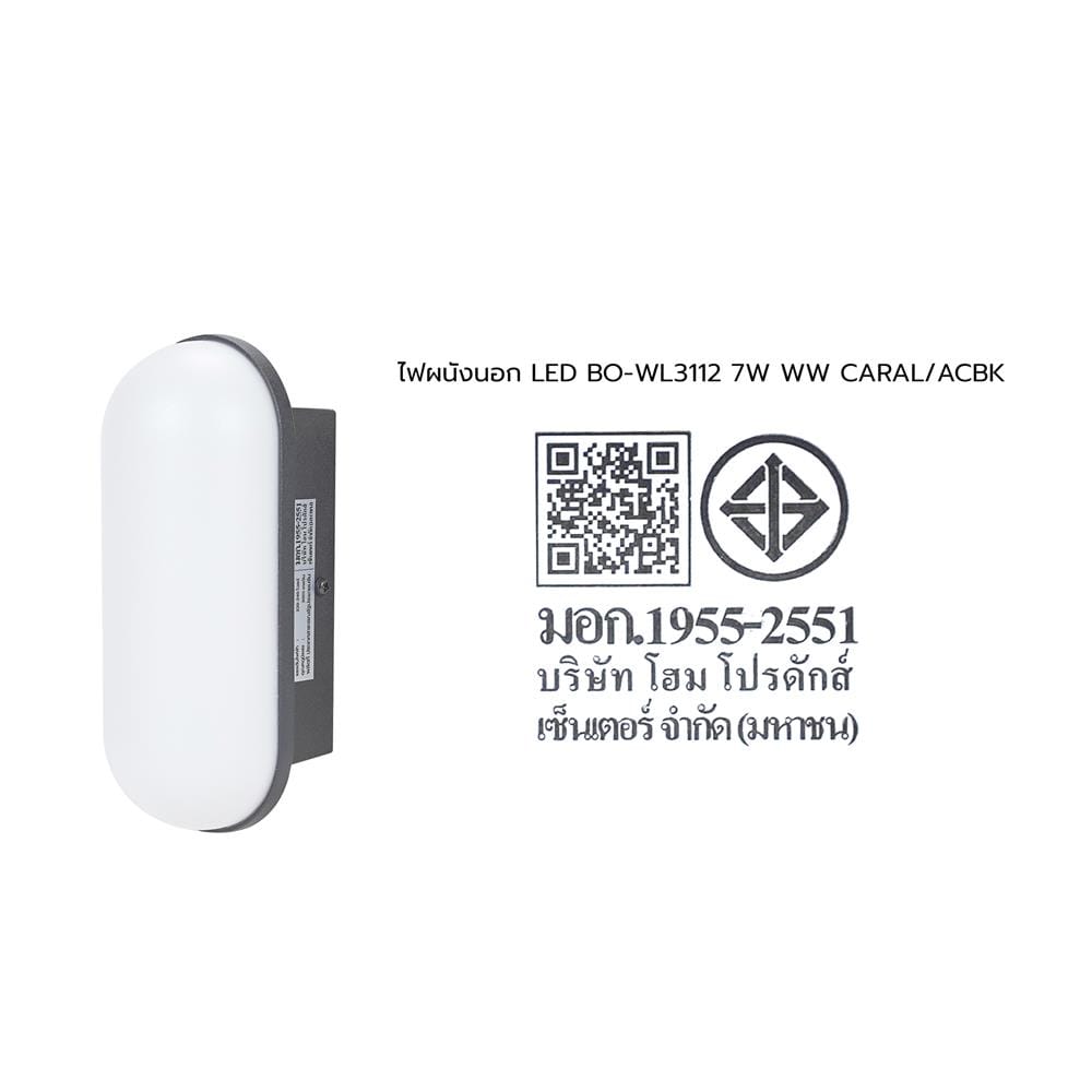 ไฟผนังภายนอก LED CARINI BO-WL3112 7 วัตต์ WARM WHITE สีดำ