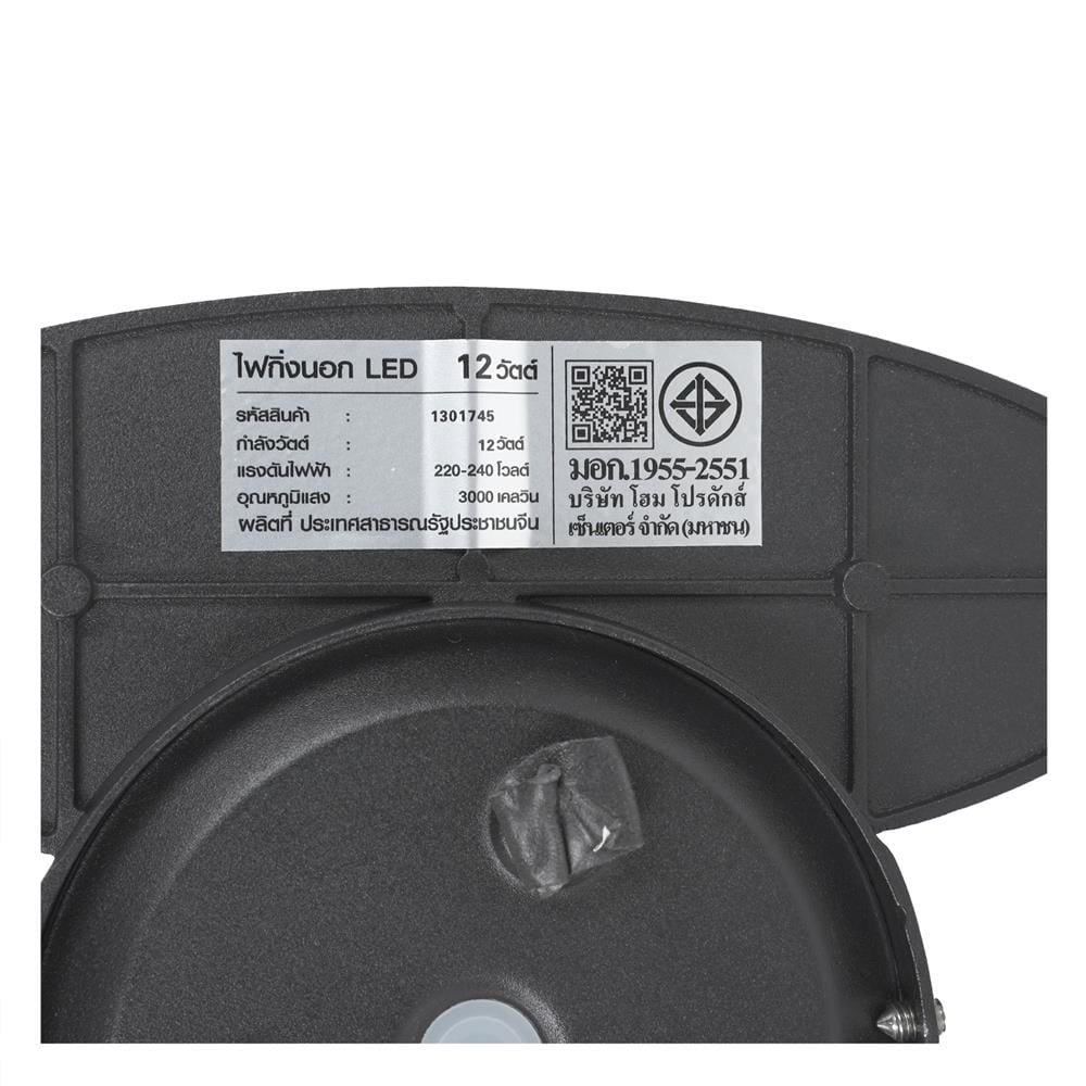 ไฟผนังนอก LED CARINI BO-WL3514 12 วัตต์ WARM WHITE สีดำ