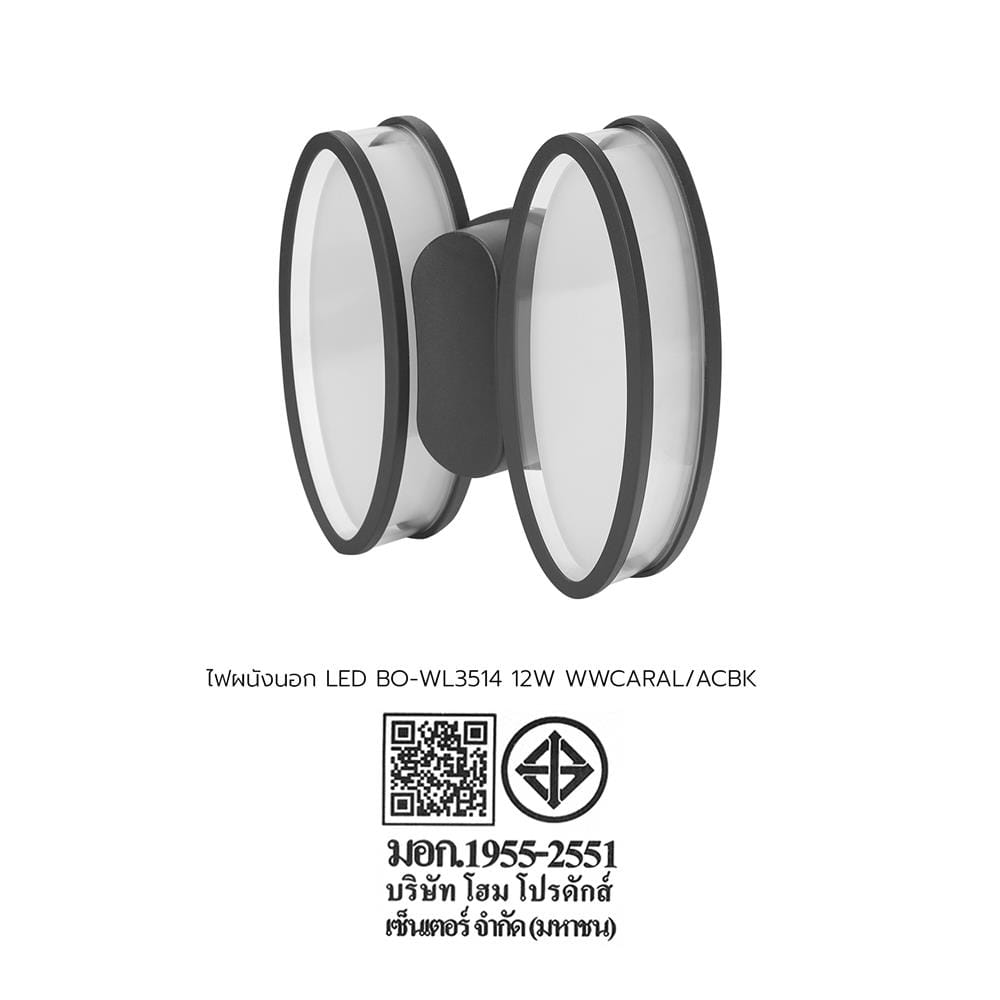 ไฟผนังนอก LED CARINI BO-WL3514 12 วัตต์ WARM WHITE สีดำ