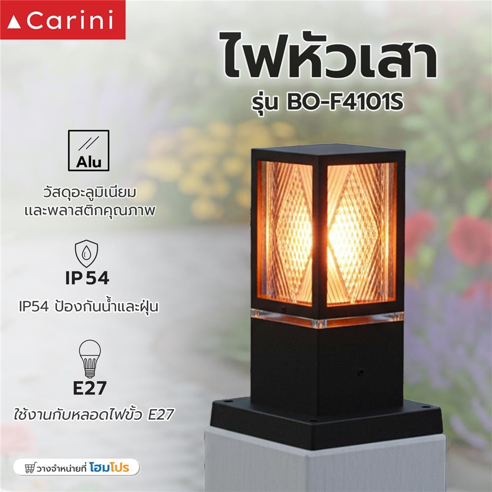 ไฟหัวเสา CARINI BO-F4101S สีดำ