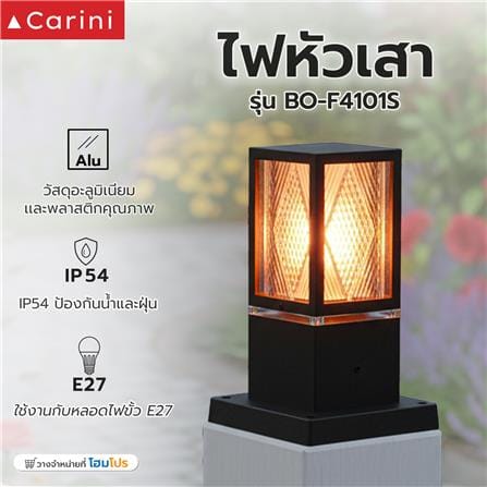 ไฟหัวเสา CARINI BO-F4101S สีดำ_6