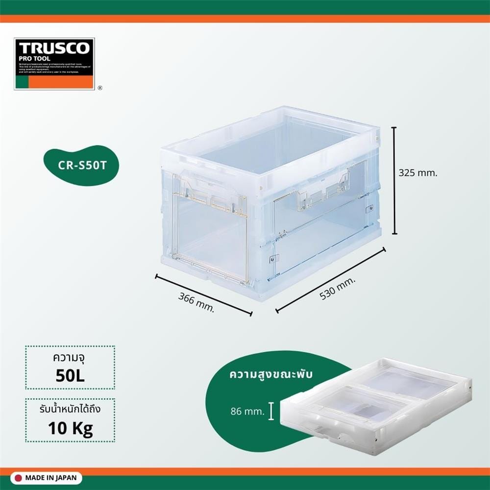 กล่องเครื่องมือ DIY TRUSCO CR-S50T สีใส