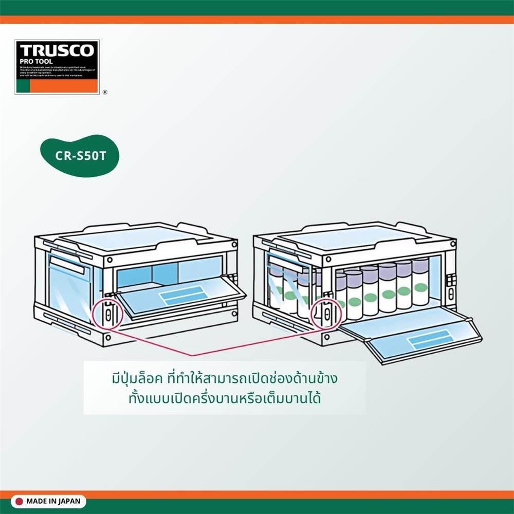 กล่องเครื่องมือ DIY TRUSCO CR-S50T สีใส