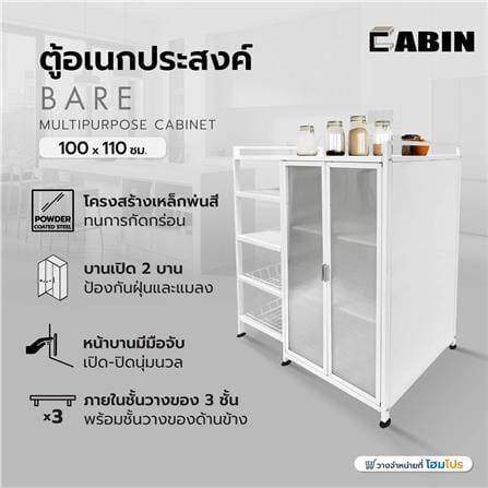 ตู้อเนกประสงค์ CABIN BARE 100x110 ซม. สีขาว_6
