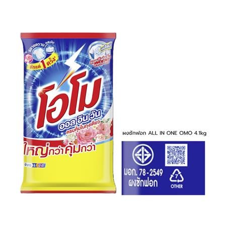 ผงซักฟอก OMO 4.1 กก. ออลอินวัน_3