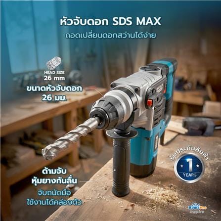 สว่านโรตารี่ MATALL PRO 26 มม. 1050 วัตต์_6